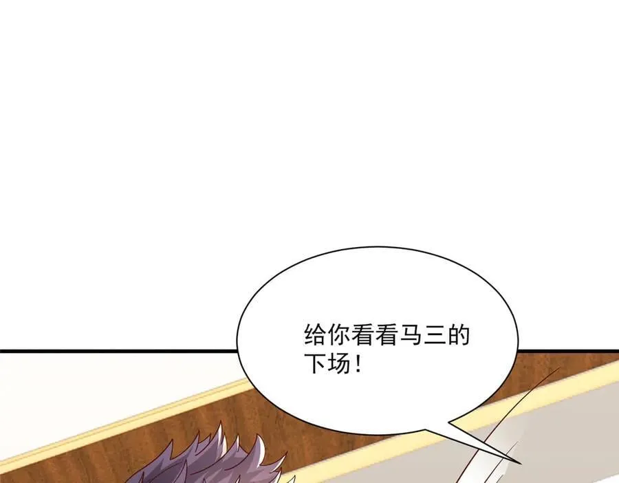 摊牌了，我全职业系统！漫画,742 是不是搞错了1图