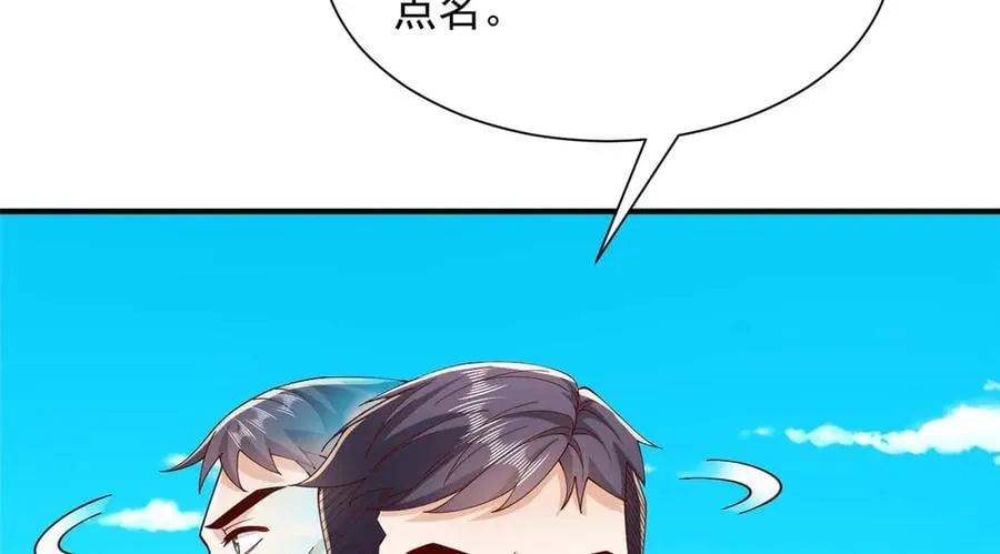 摊牌了，我全职业系统！漫画,747 偏偏选中我2图