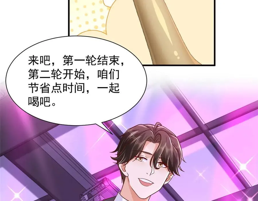 摊牌了，我全职业系统！漫画,737 能有什么麻烦2图