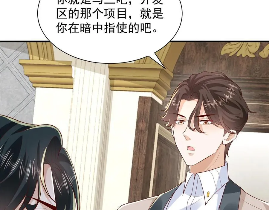 摊牌了，我全职业系统！漫画,741 大家都是商人2图