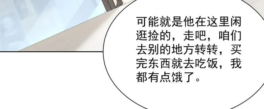 摊牌了，我全职业系统！漫画,744 别说我没提醒你1图