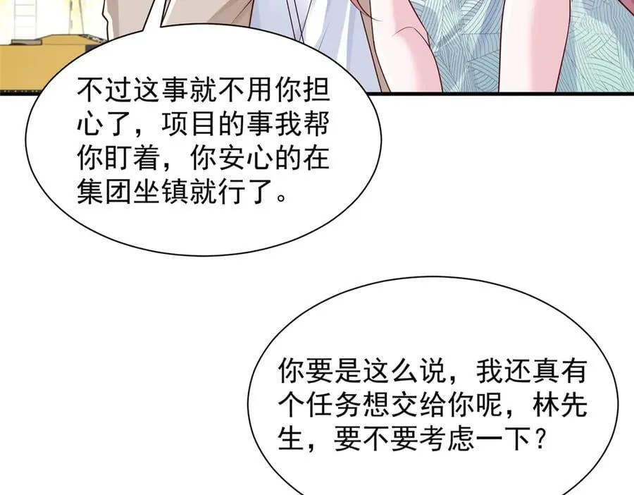 摊牌了，我全职业系统！漫画,739 谁派你们来的1图