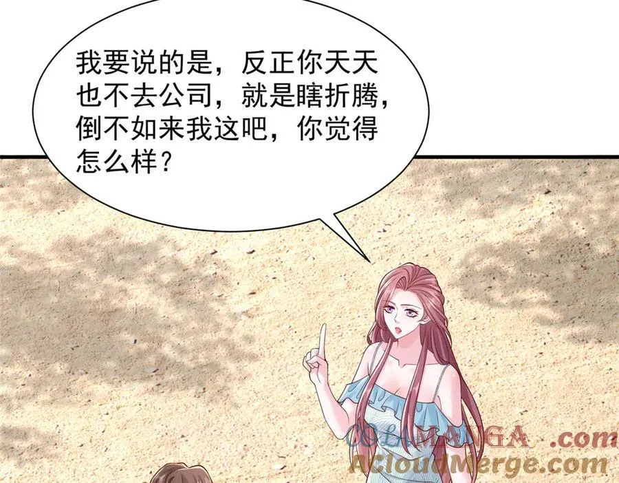 摊牌了，我全职业系统！漫画,739 谁派你们来的1图