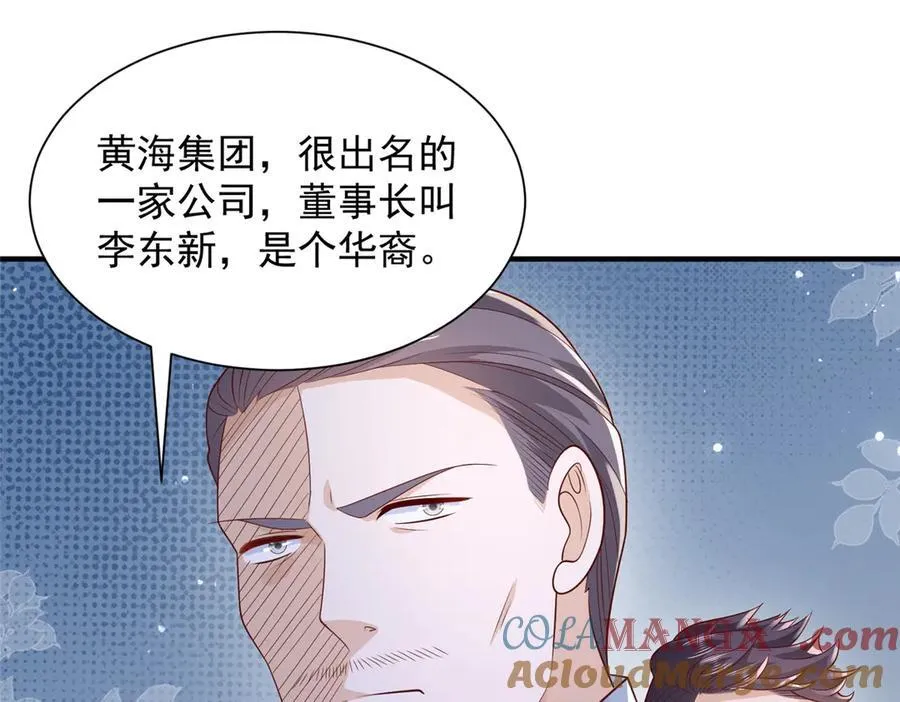 摊牌了，我全职业系统！漫画,739 谁派你们来的1图