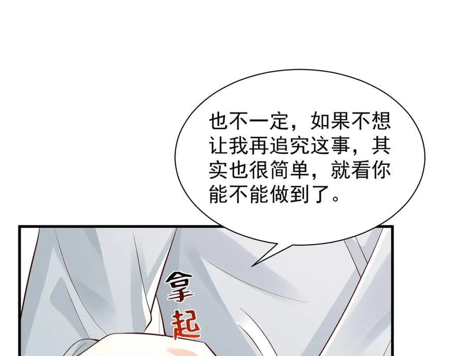 摊牌了，我全职业系统！漫画,741 大家都是商人2图
