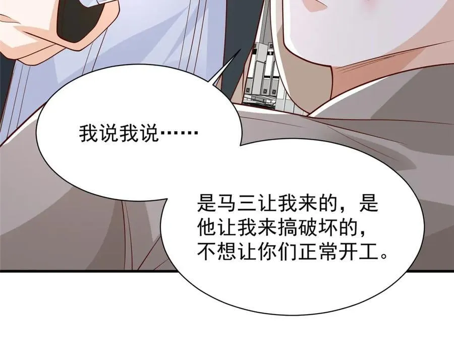 摊牌了，我全职业系统！漫画,740 最好实话实说1图
