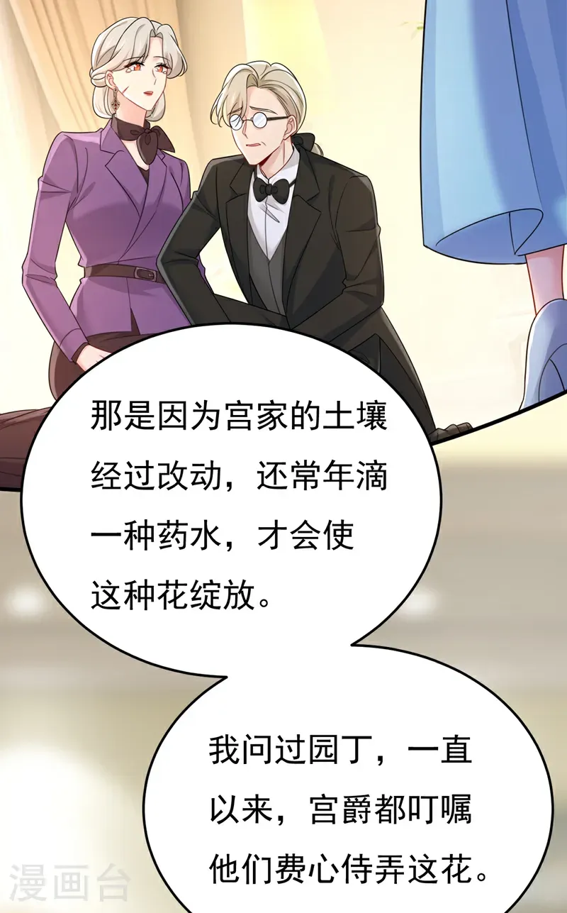 我的男人是个偏执狂下漫画,最终话 迎接新的未来1图