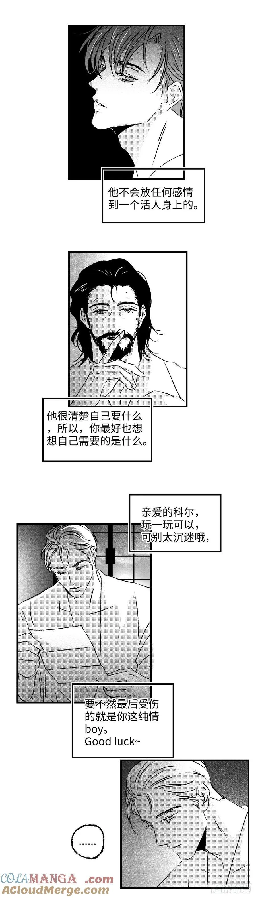 傻子王爷的药引妖妃小说免费阅读漫画,《太平》第一百一十三回——萌1图