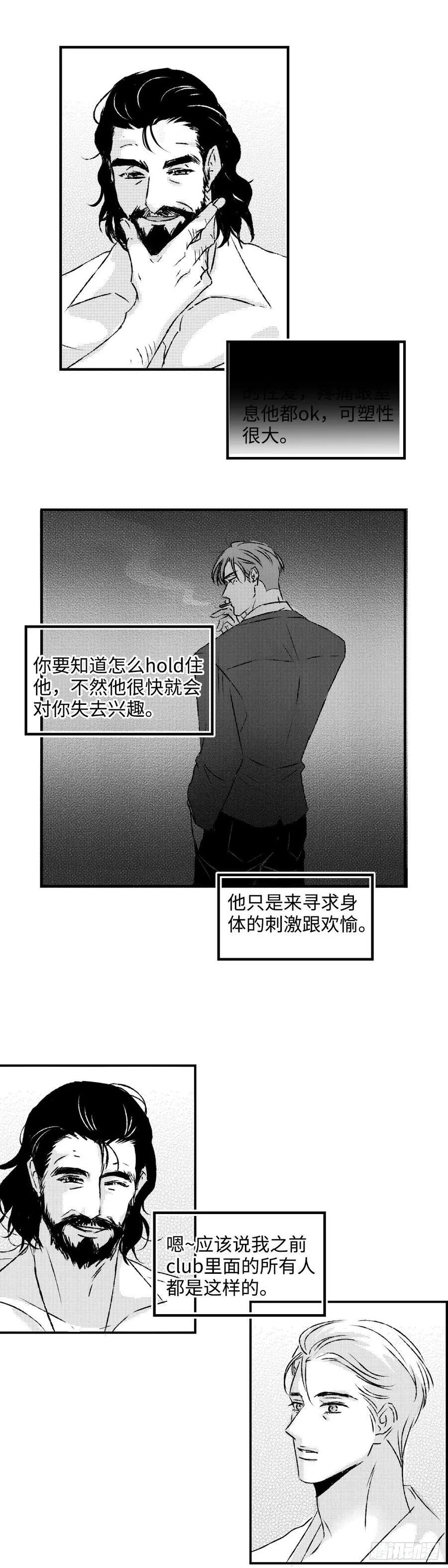 傻子王爷的药引妖妃小说免费阅读漫画,《太平》第一百一十三回——萌2图