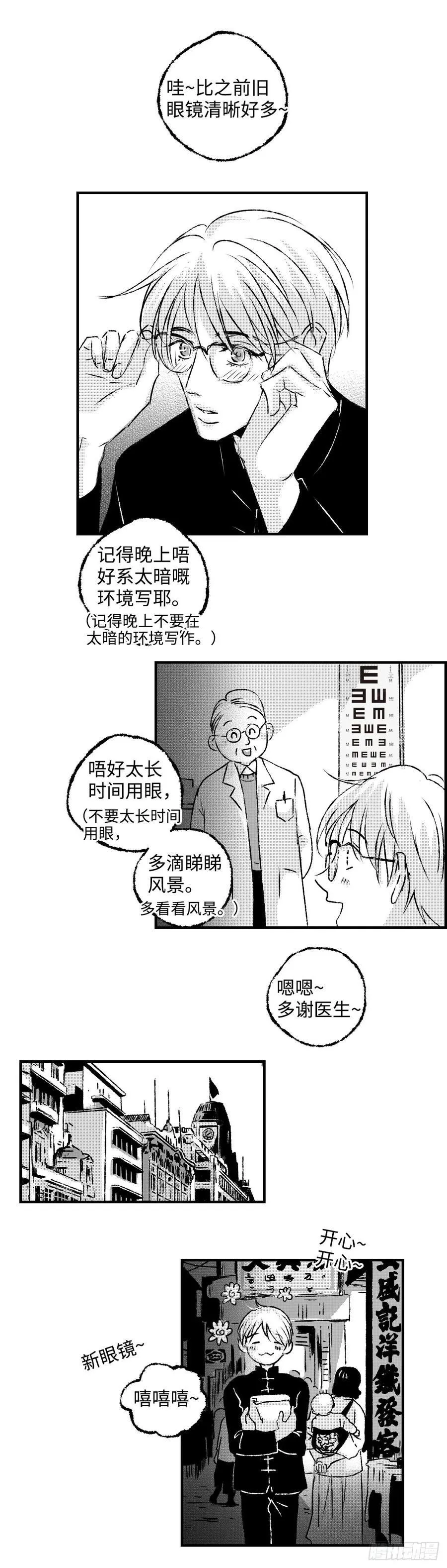 傻子球神漫画,《太平》第一百一十三回——萌2图