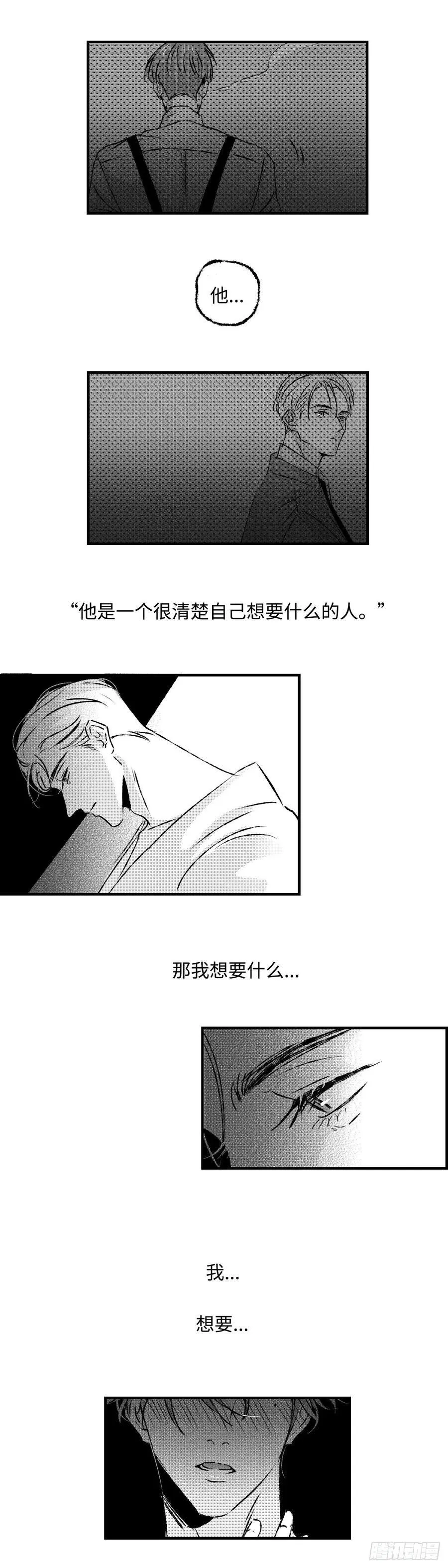 傻子王爷的药引妖妃小说免费阅读漫画,《太平》第一百一十三回——萌2图