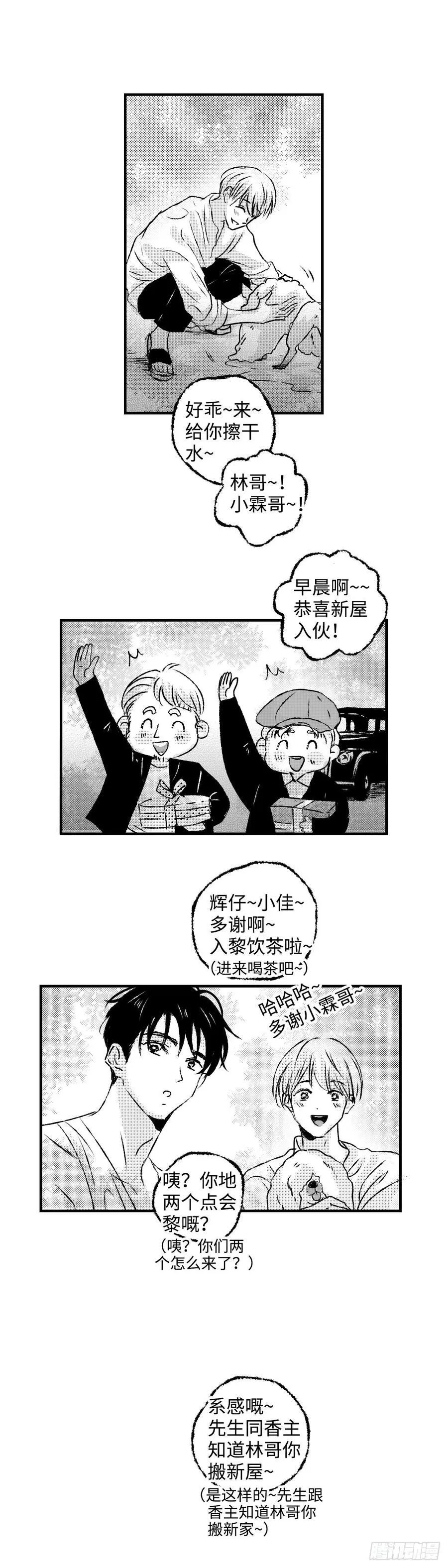傻子漫画,《太平》第一百一十五回——绊2图