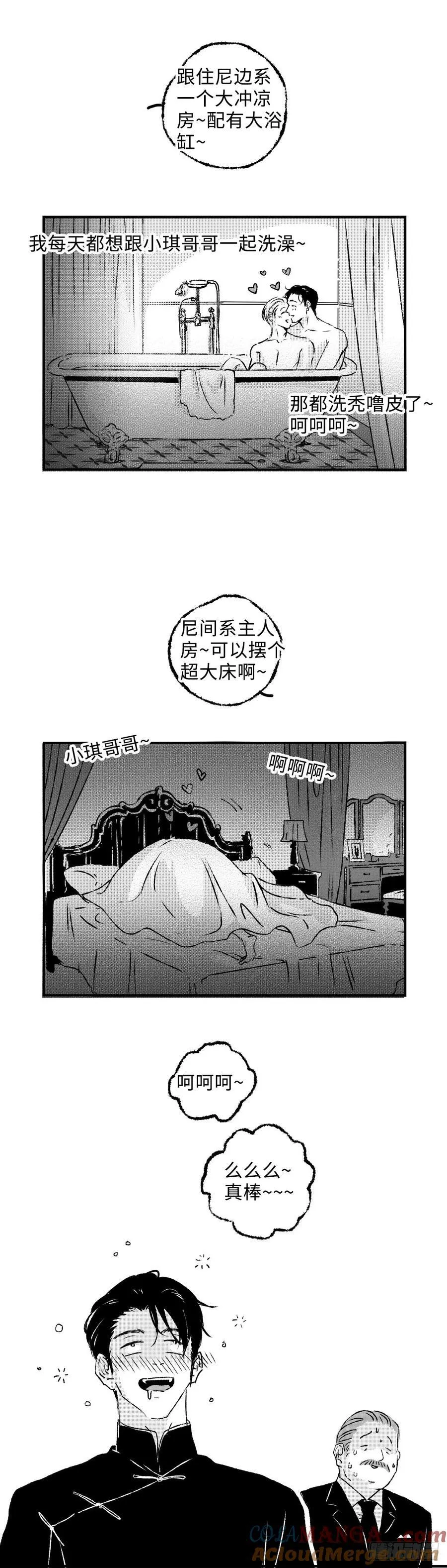 傻子王妃漫画,《太平》第一百一十四回——溯1图