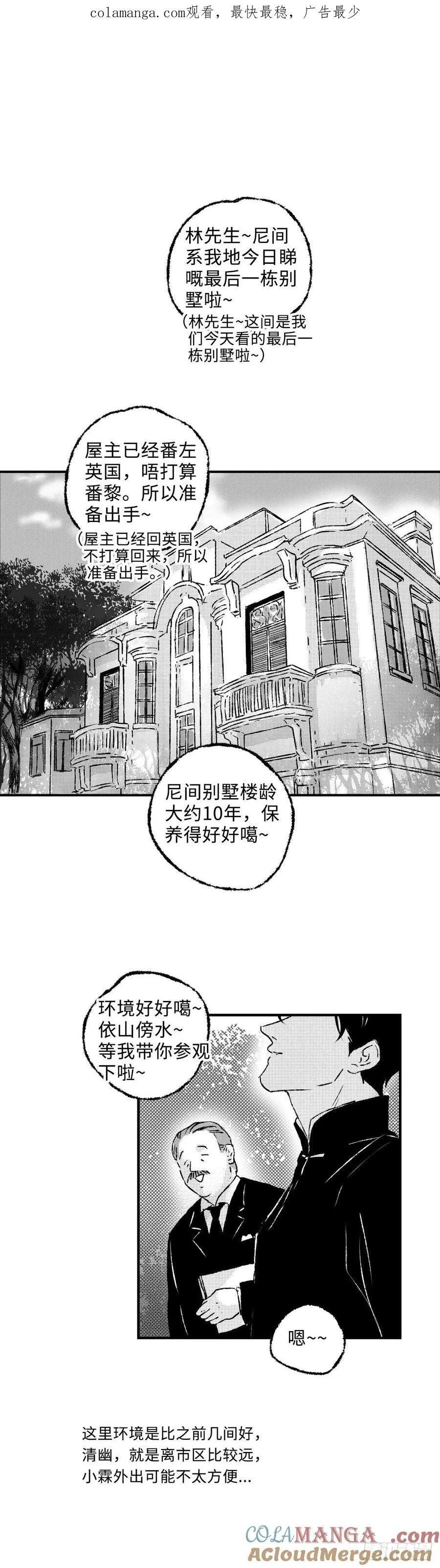 傻子哥哥爱我漫画,《太平》第一百一十四回——溯1图