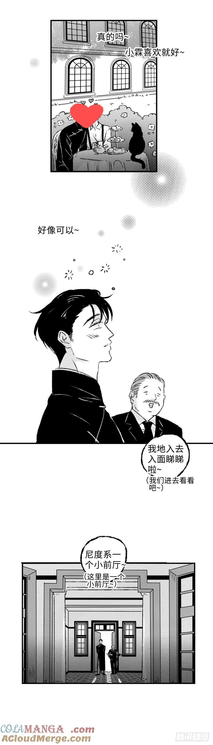 傻子医仙漫画,《太平》第一百一十四回——溯2图