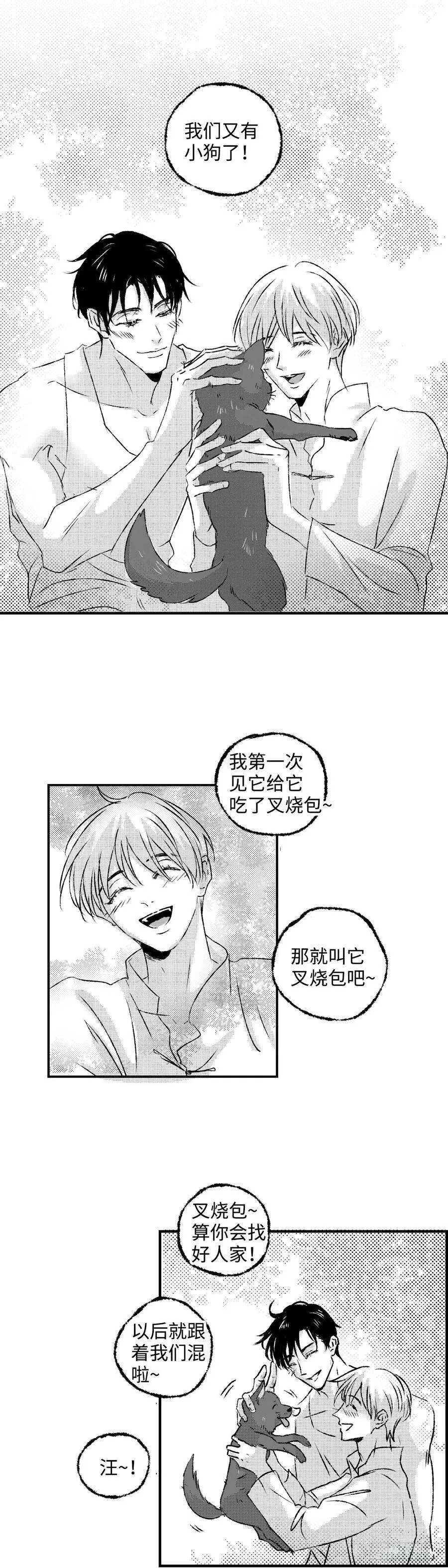 傻子山洞奇遇阴阳神功免费阅读漫画,《太平》第一百一十五回——绊2图