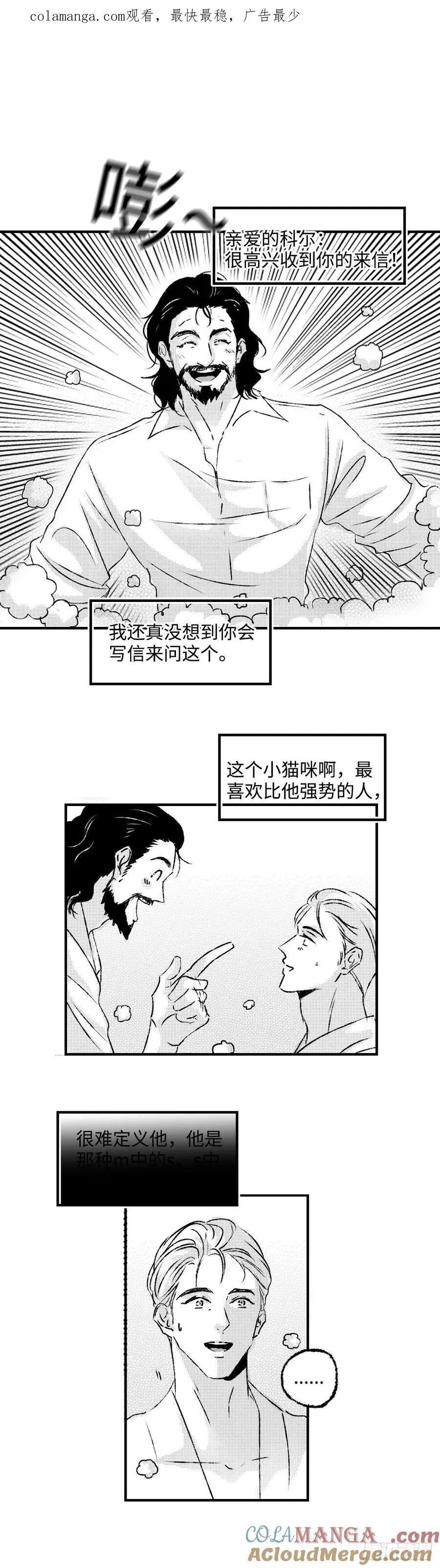 傻子王爷的药引妖妃小说免费阅读漫画,《太平》第一百一十三回——萌1图