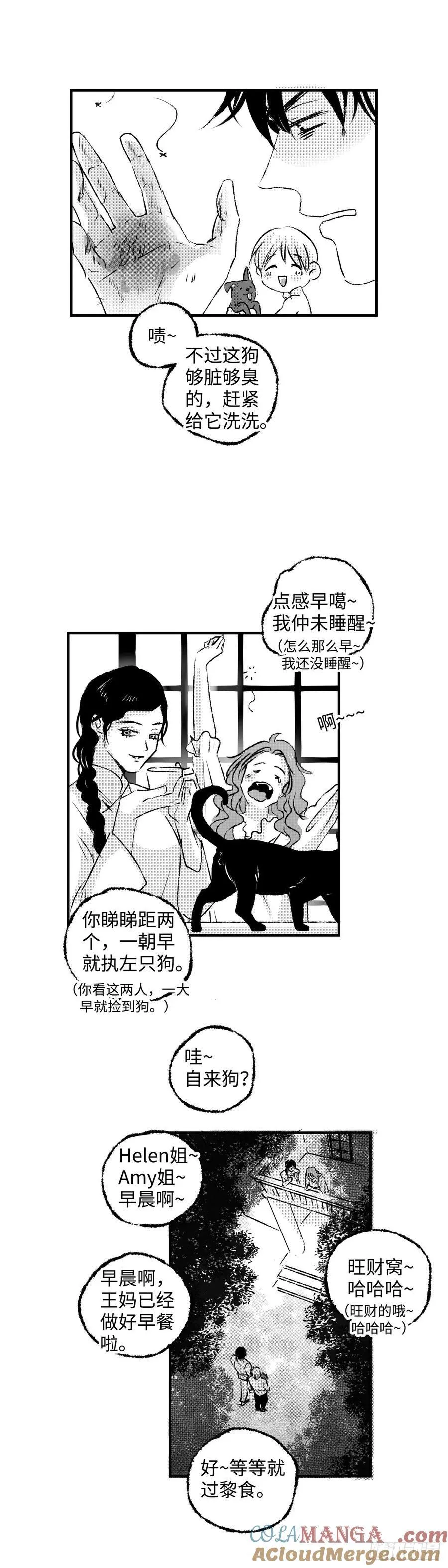 傻子山洞奇遇阴阳神功漫画,《太平》第一百一十五回——绊1图