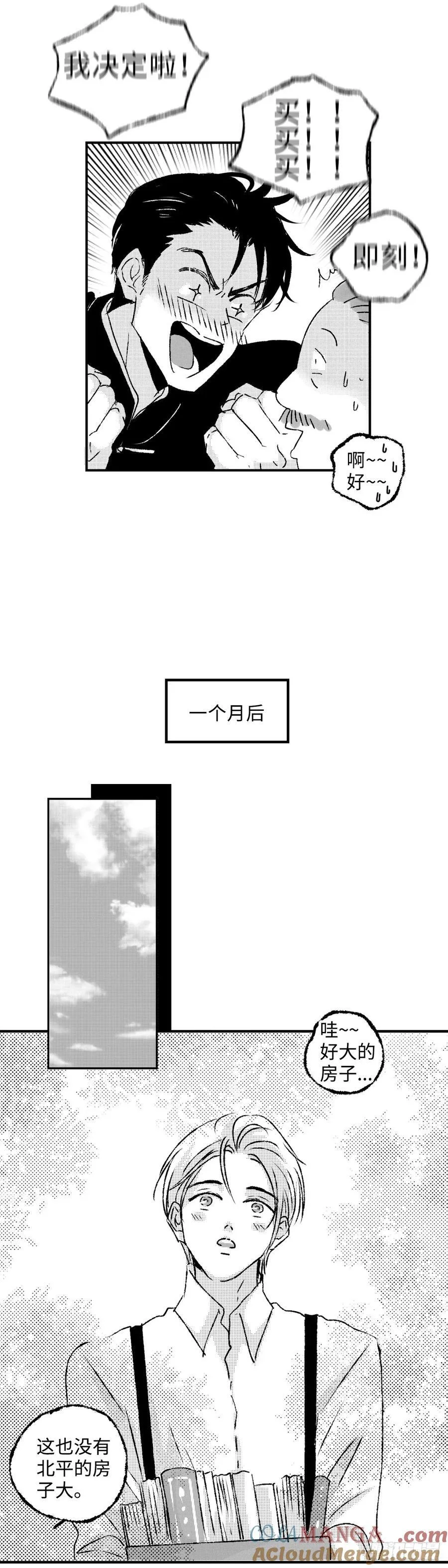 傻子王妃漫画,《太平》第一百一十四回——溯2图