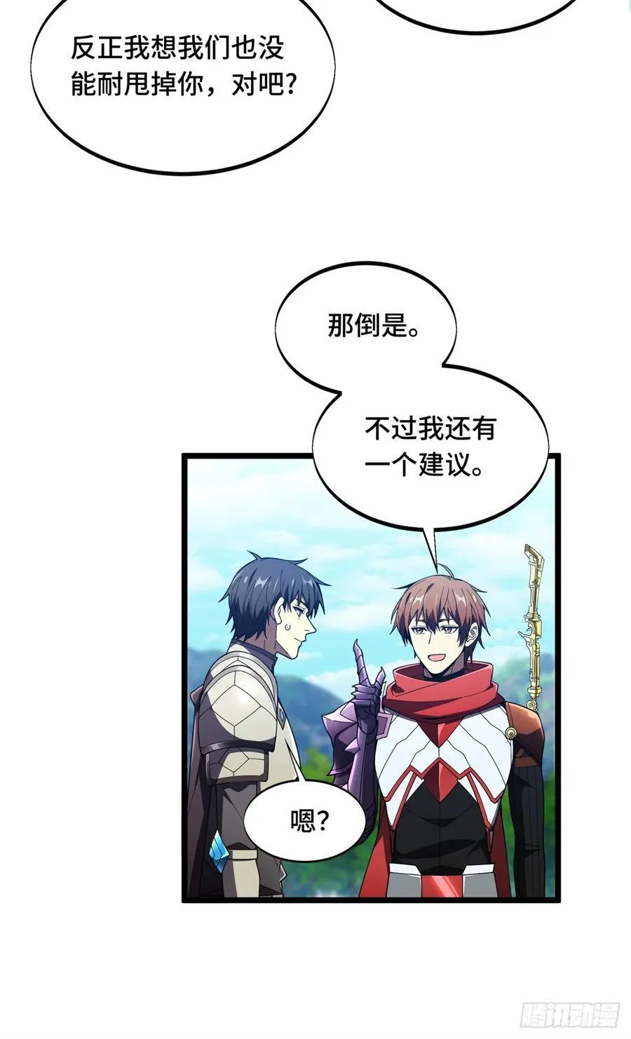 全职高手漫画,第177话 来合作吧！2图