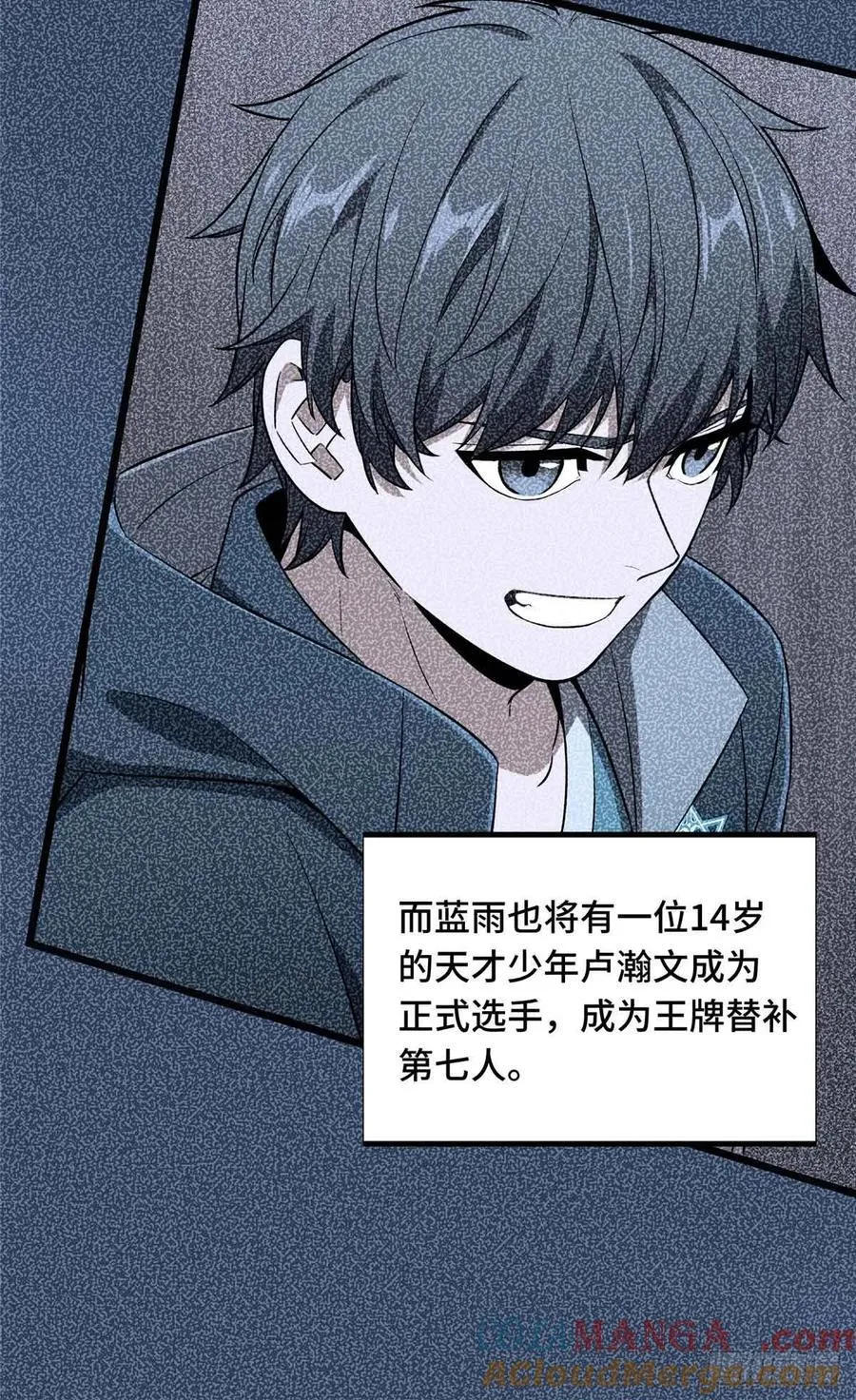 全职高手动漫观看顺序怎么看漫画,第178话 新的挑战2图