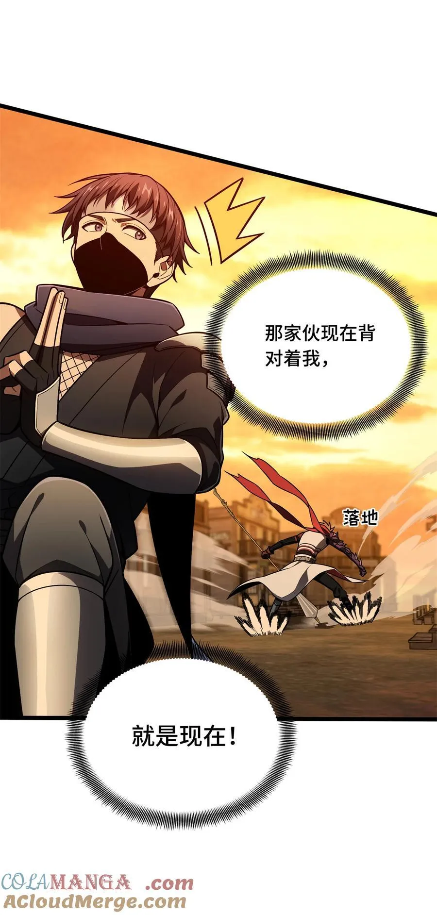 全职高手漫画,第153话 非常规手段1图