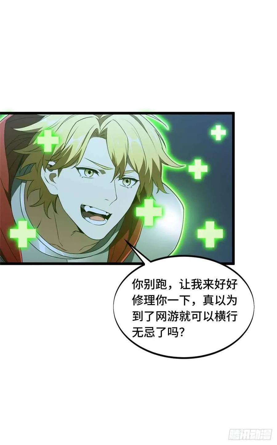 全职高手漫画,第166话 张佳乐2图