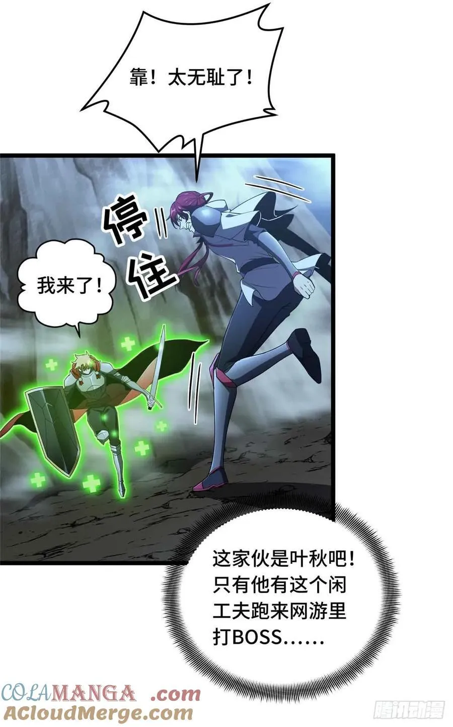 全职高手漫画,第166话 张佳乐1图