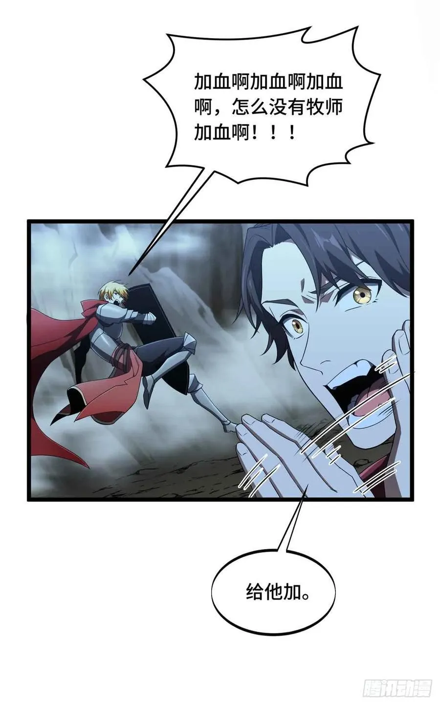 全职高手漫画,第166话 张佳乐2图