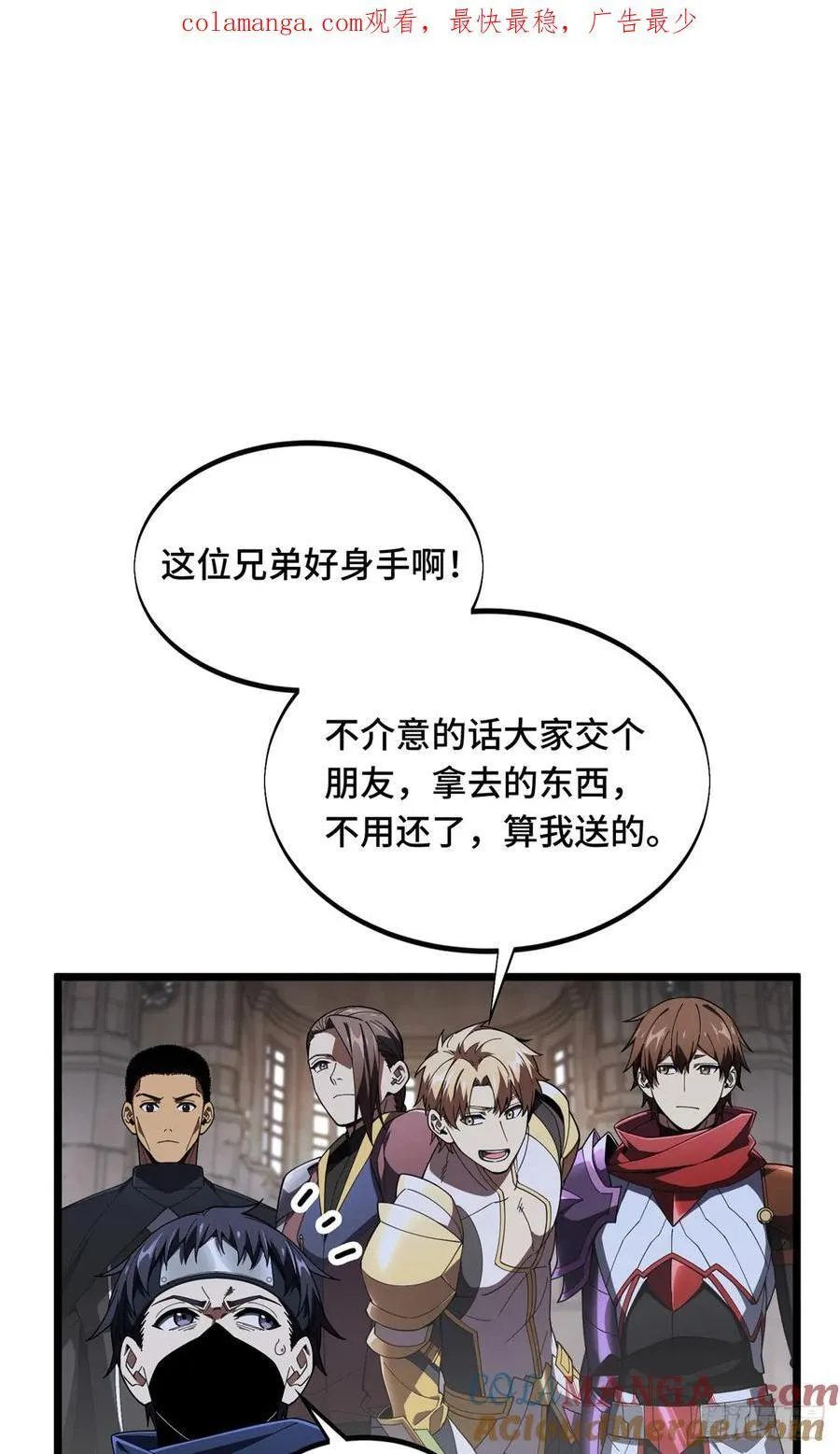 全职高手电视剧全集免费观看漫画,第176话 不能放过1图