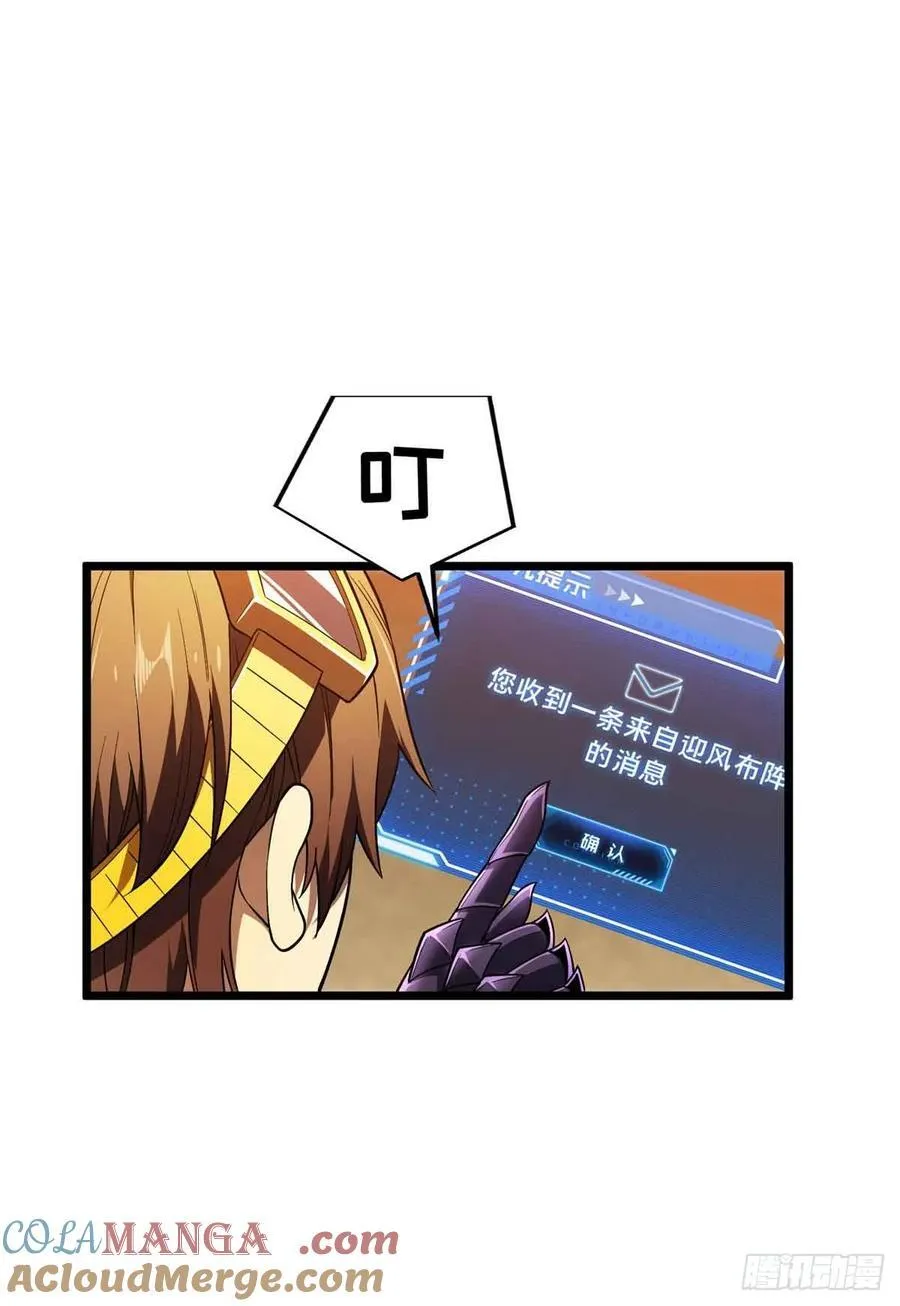 全职高手漫画,第163话 千机伞50级1图