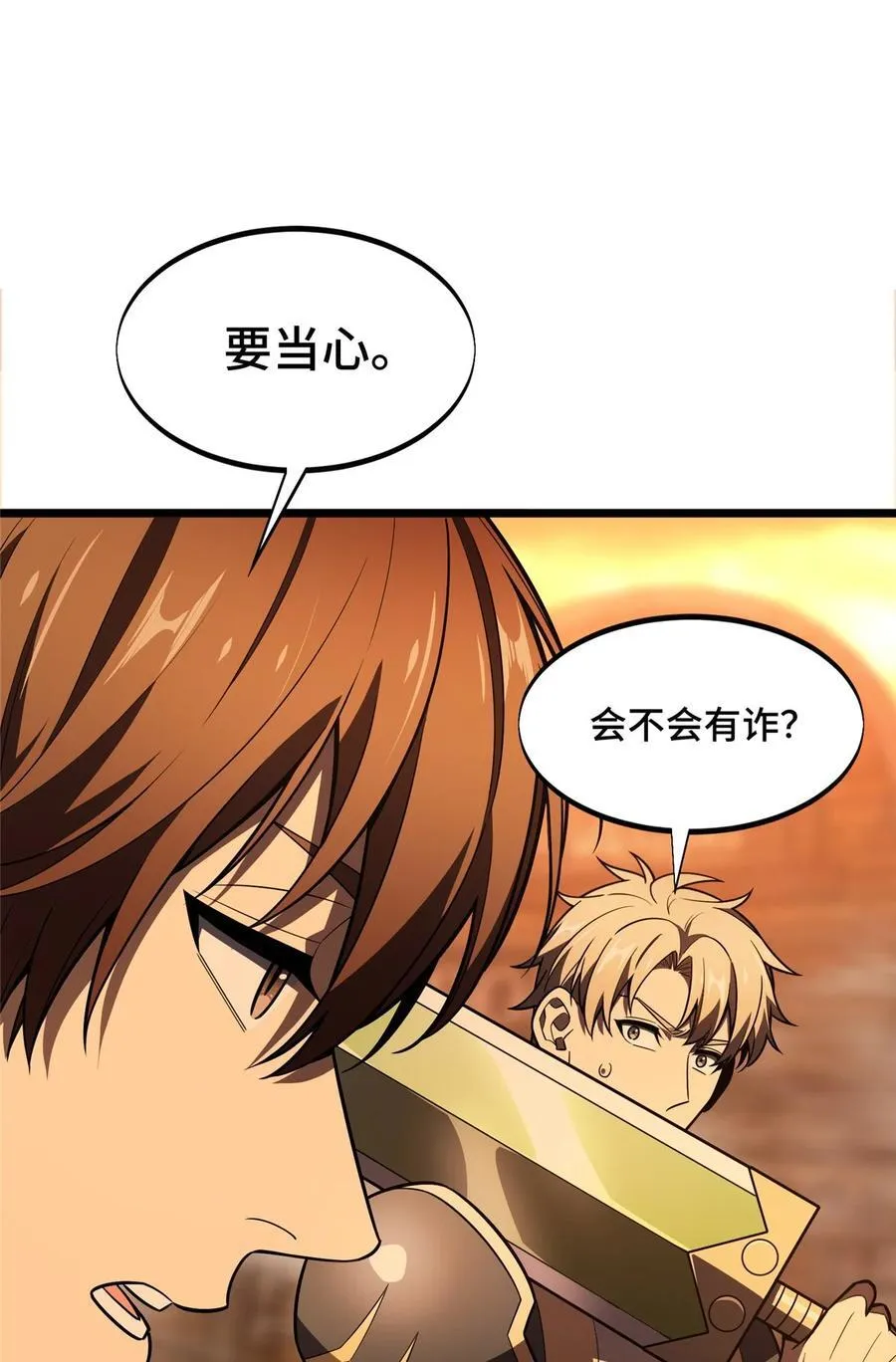 全职高手漫画,第154话 孙翔的龙抬头1图