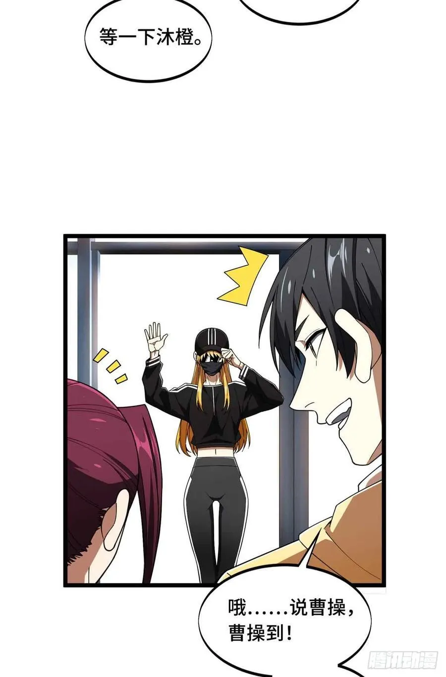 全职高手漫画,第171话 苏沐秋2图