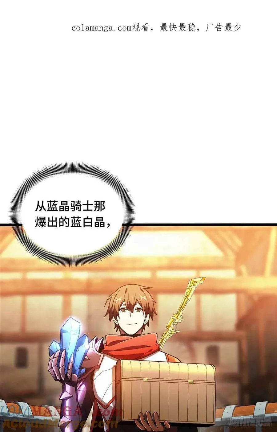 全职高手漫画,第163话 千机伞50级1图
