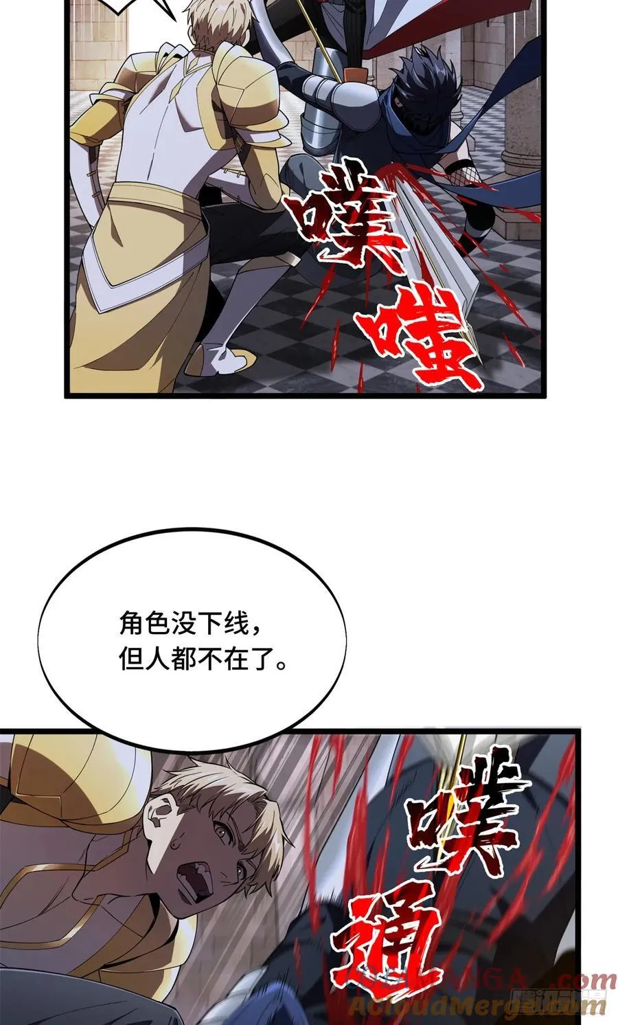 全职高手电视剧全集免费观看漫画,第176话 不能放过2图