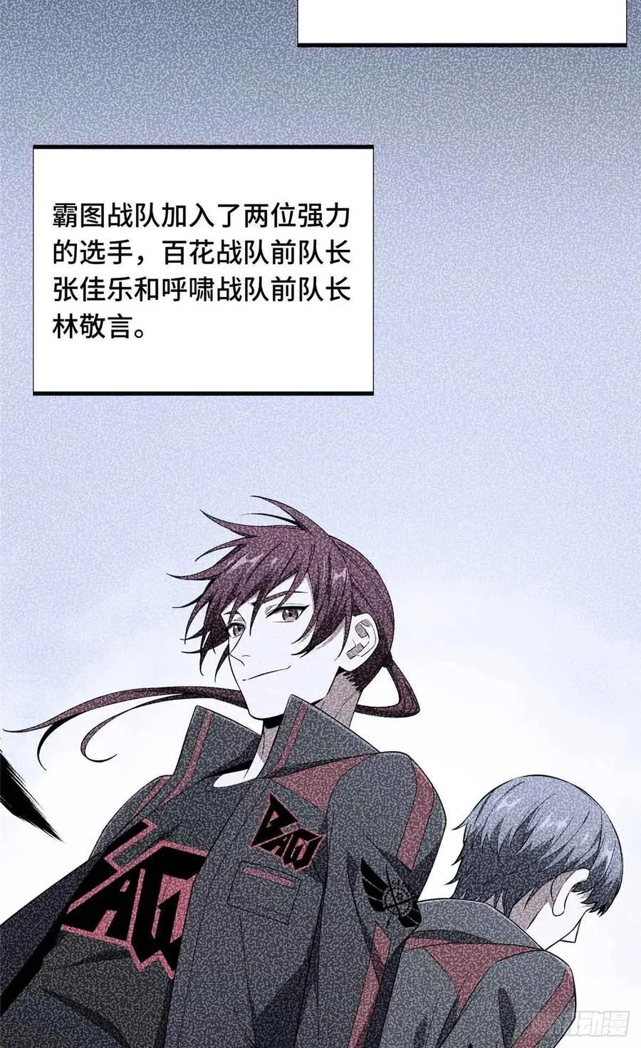 全职高手漫画,第178话 新的挑战2图