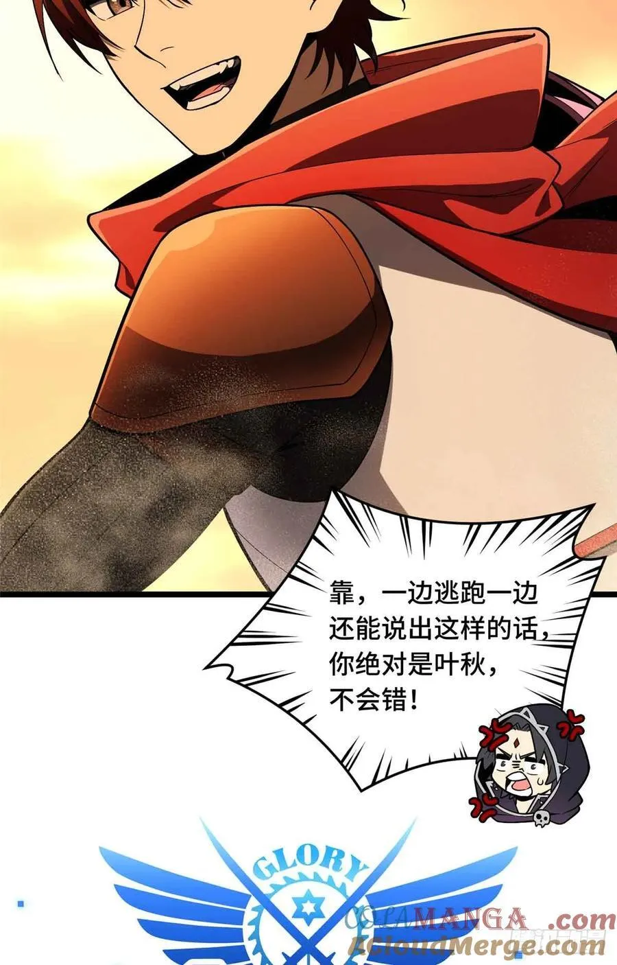 全职高手漫画,第160话 后面有人2图