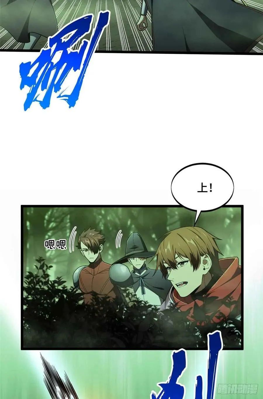 全职高手漫画,第164话 没下限的竹杠2图