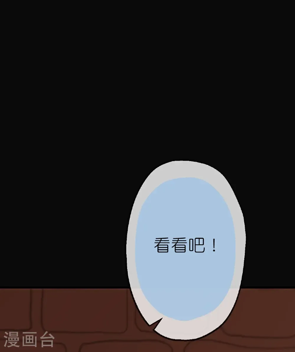 哦，我的宠妃大人漫画,最终话 唯一的妻2图