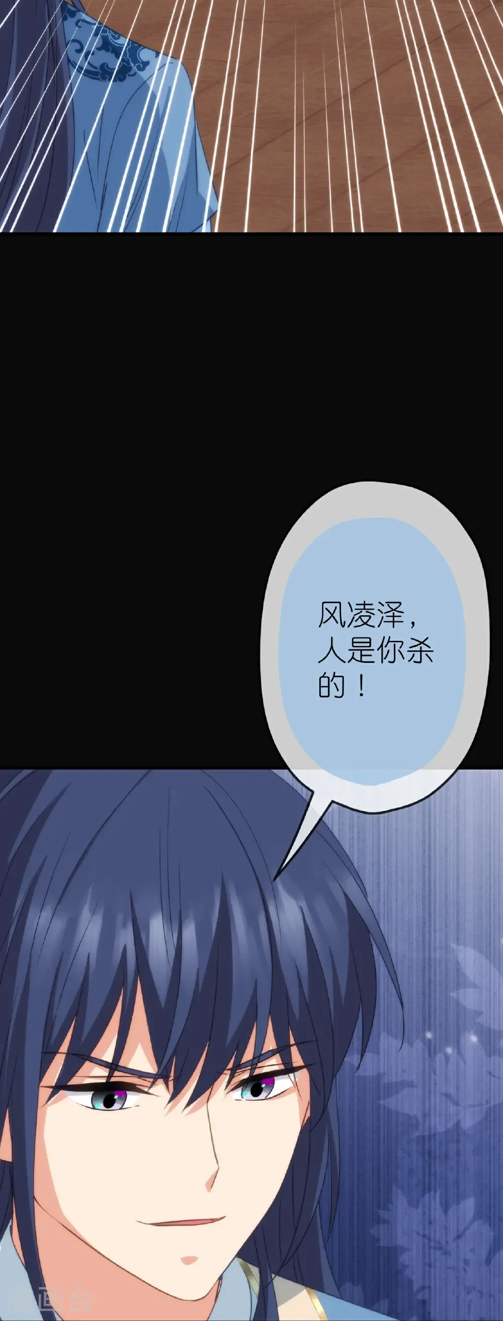 哦，我的宠妃大人漫画,最终话 唯一的妻1图