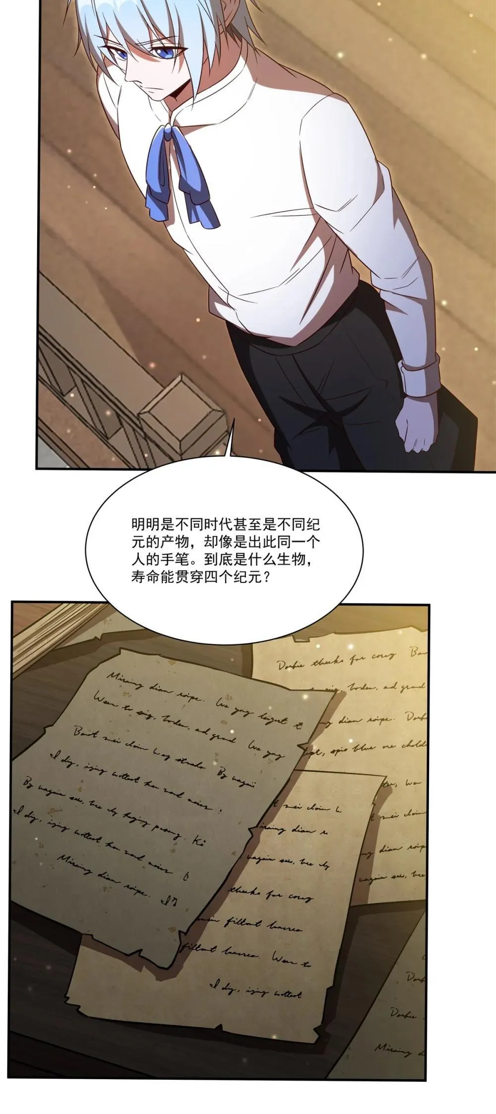 血姬与骑士漫画,354 “意外”发现2图