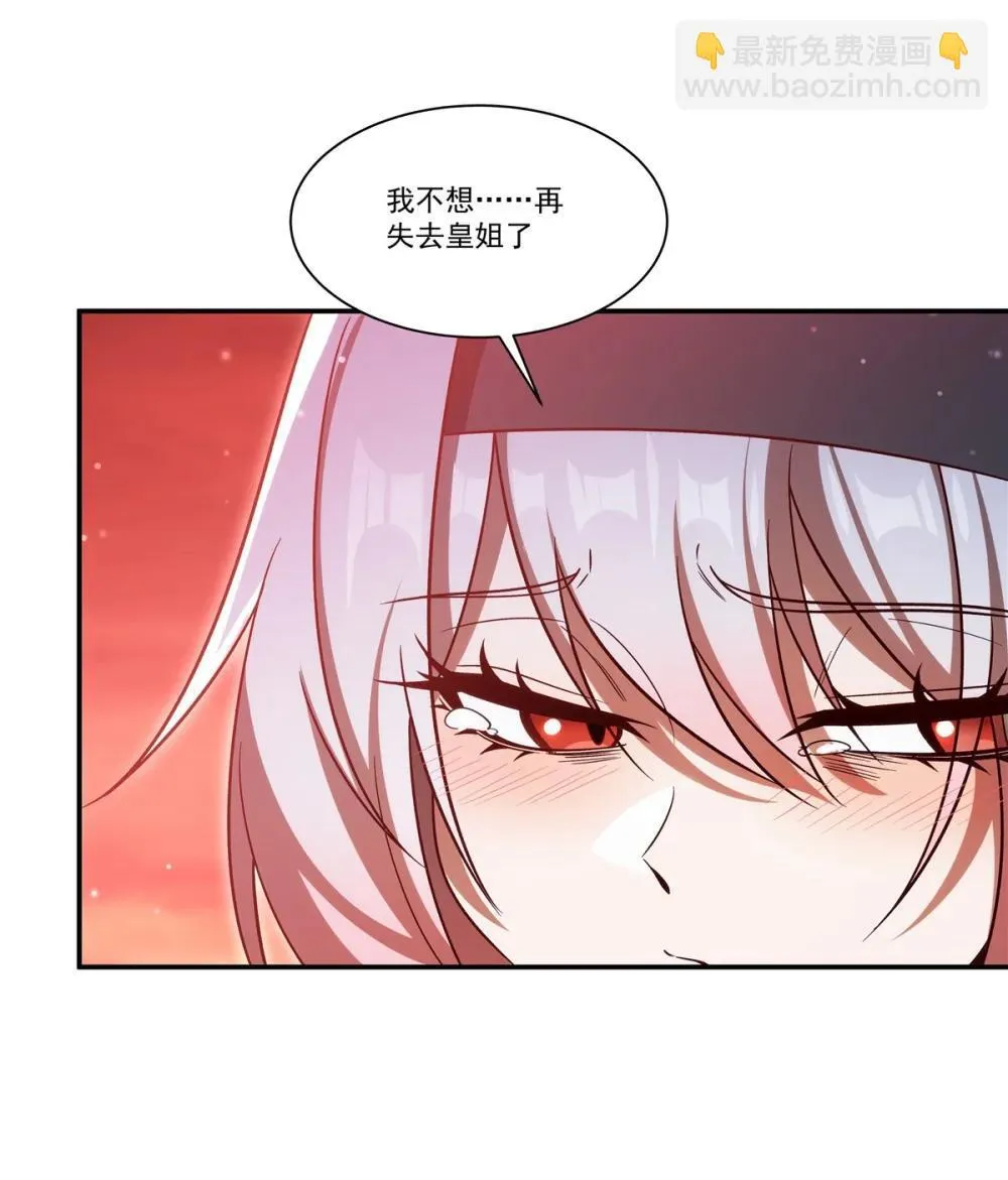 血姬与骑士漫画下拉式免费阅读漫画,353 宁静的前夕2图