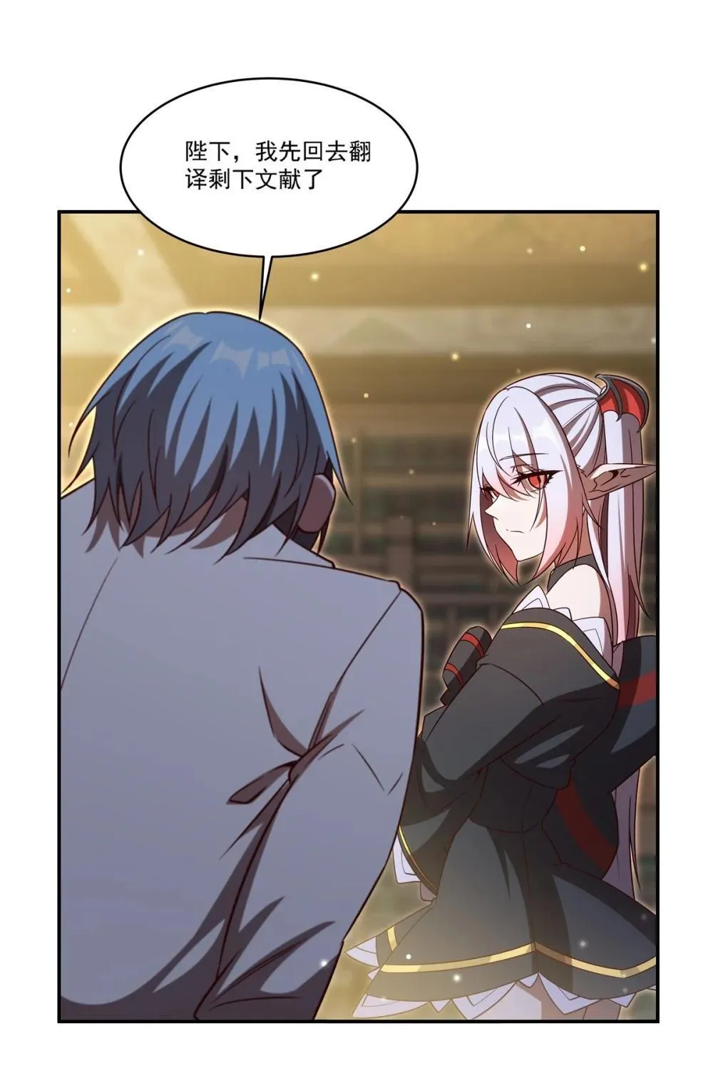 血姬与骑士漫画,354 “意外”发现2图