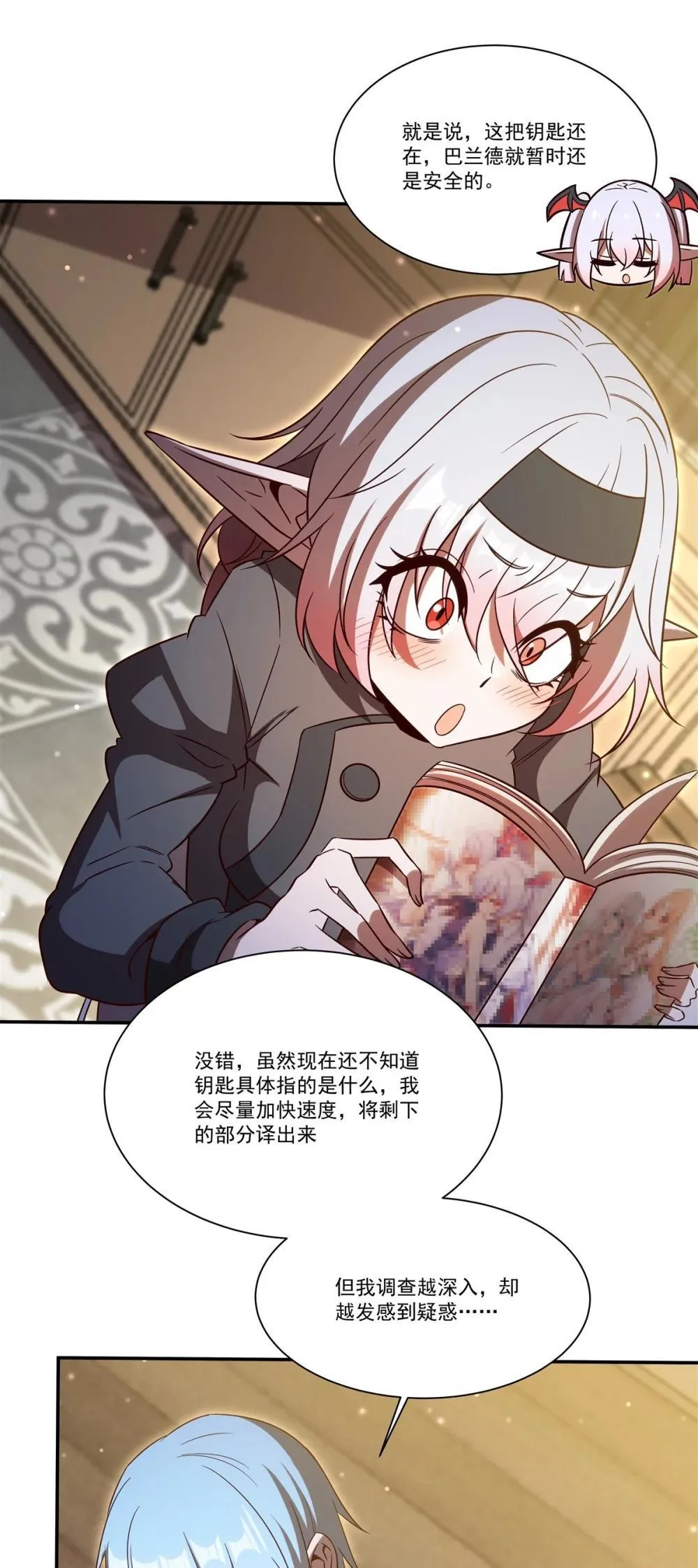 血姬与骑士漫画,354 “意外”发现1图