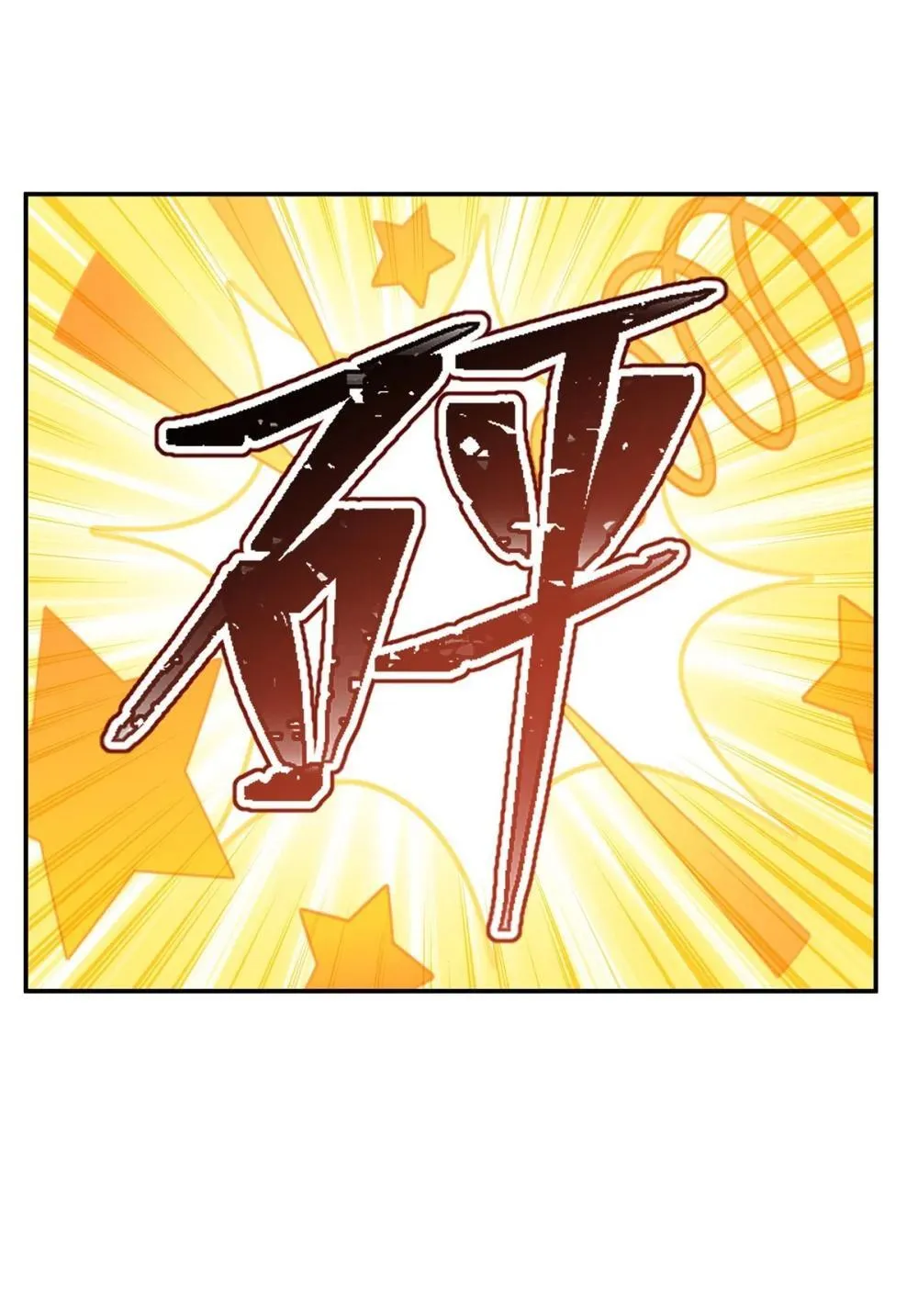 血姬与骑士漫画,354 “意外”发现2图