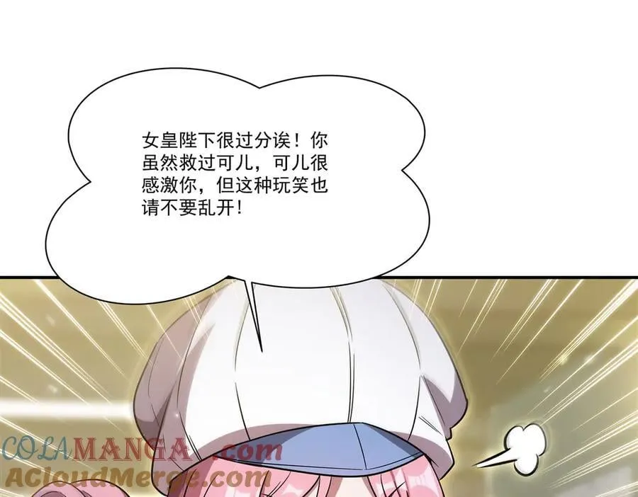 血姬与骑士漫画,第350话 演技1图