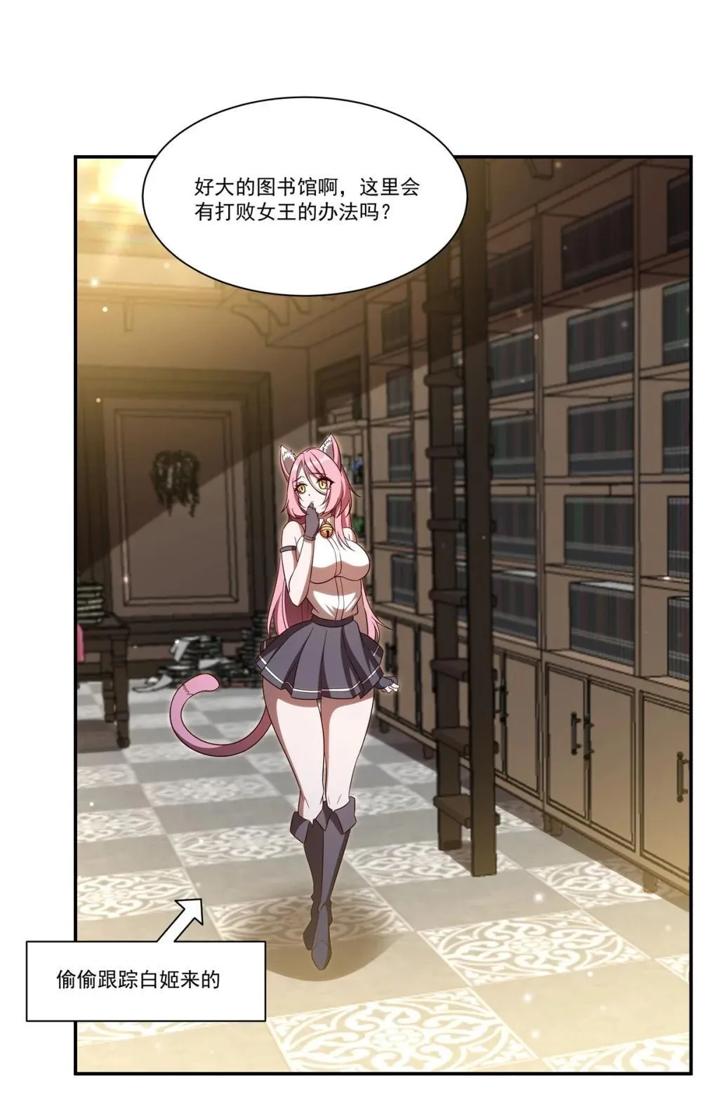 血姬与骑士漫画,354 “意外”发现2图