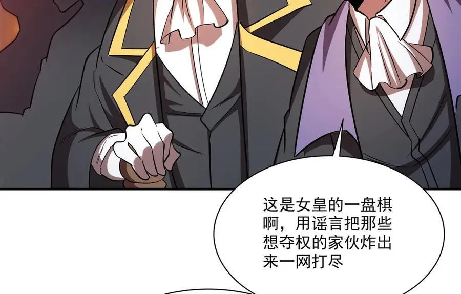 血姬与骑士漫画免费阅读下拉式无敌漫画吧漫画,第348话 雅娜的收藏1图