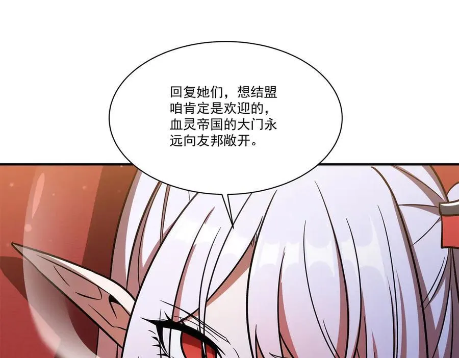 血姬与骑士漫画,第351话 赌注2图