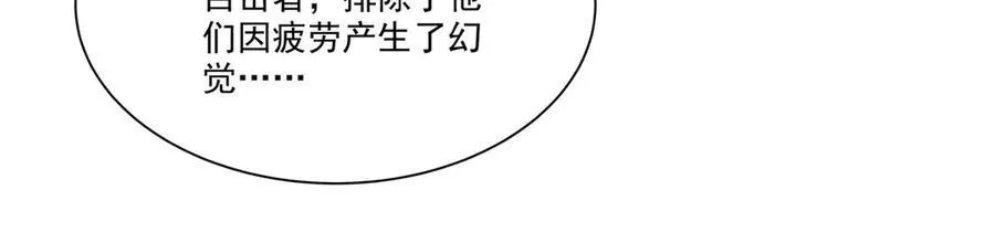 血姬与骑士漫画,第346话 梦2图